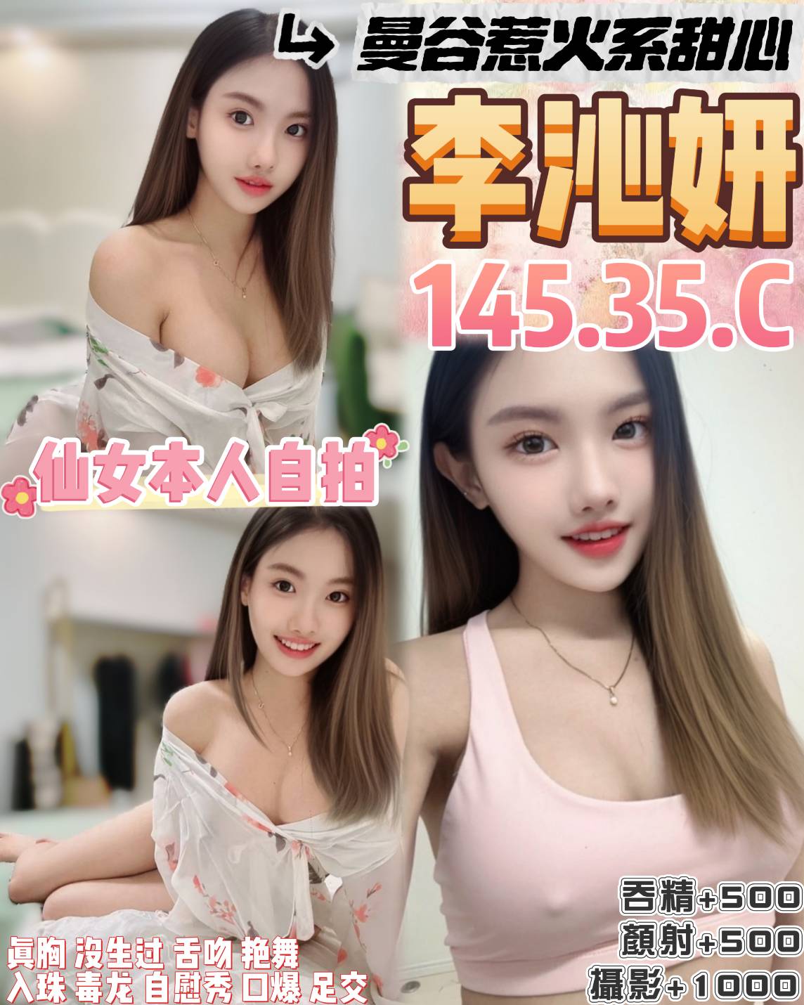 澎湖 彤恩 36E|21